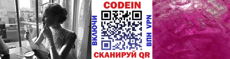 купить наркоту  Сатка  Codein Purple Drank 
